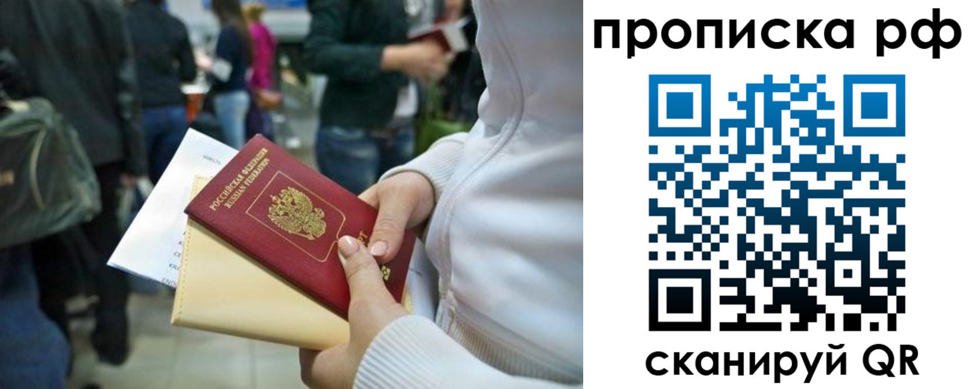 прописка в квартире в Уржуме