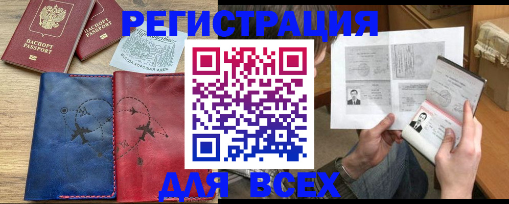 регистрация в Уржуме