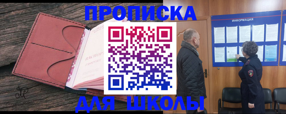 временная регистрация для всех в Уржуме