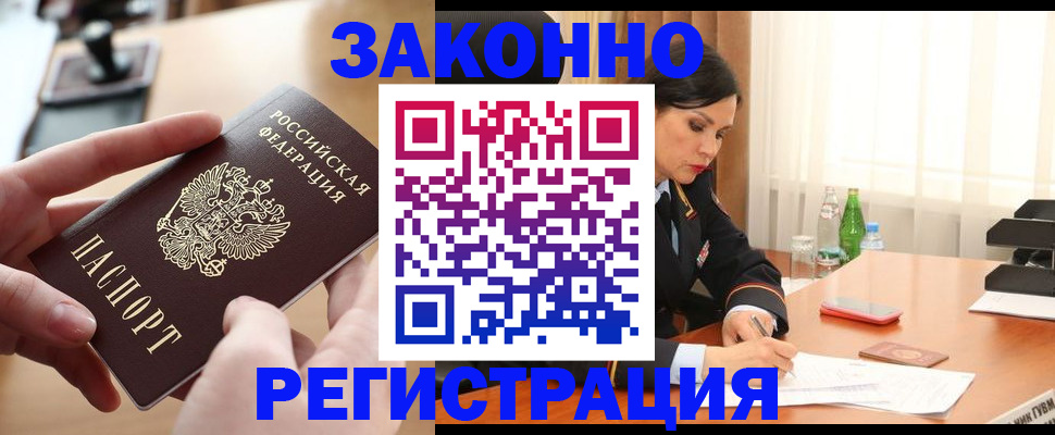 прописка ребенка в Уржуме