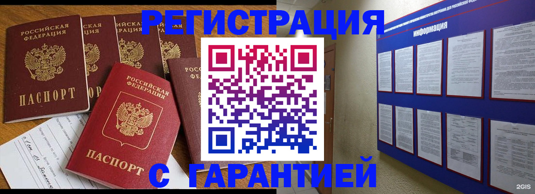 прописка для кредита в Уржуме